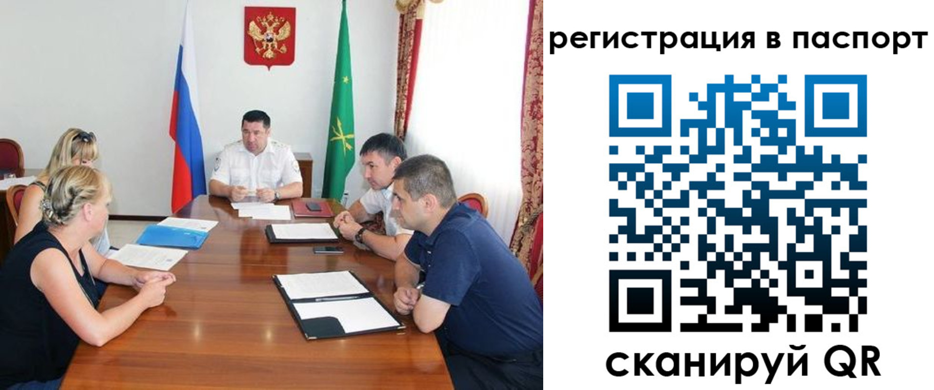временная регистрация поиск в Пионерском