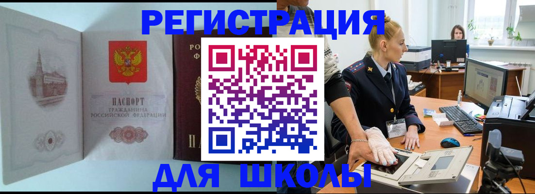 временная регистрация 2025 в Пионерском