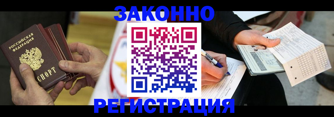 временная регистрация для школы в Пионерском