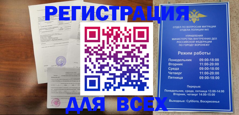 прописка поиск в Пионерском