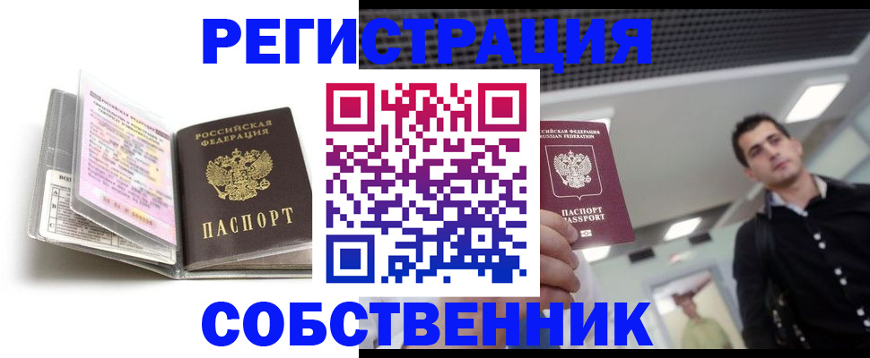 прописка для кредита в Пионерском