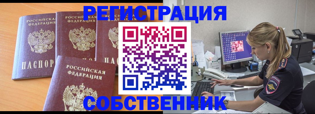 прописка поиск в Пионерском