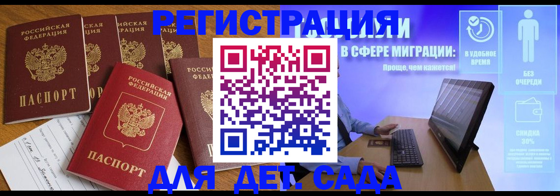 временная регистрация 2025 в Пионерском