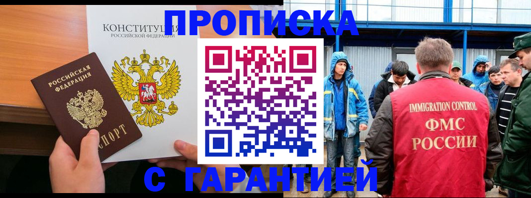 прописка для военкомата в Пионерском