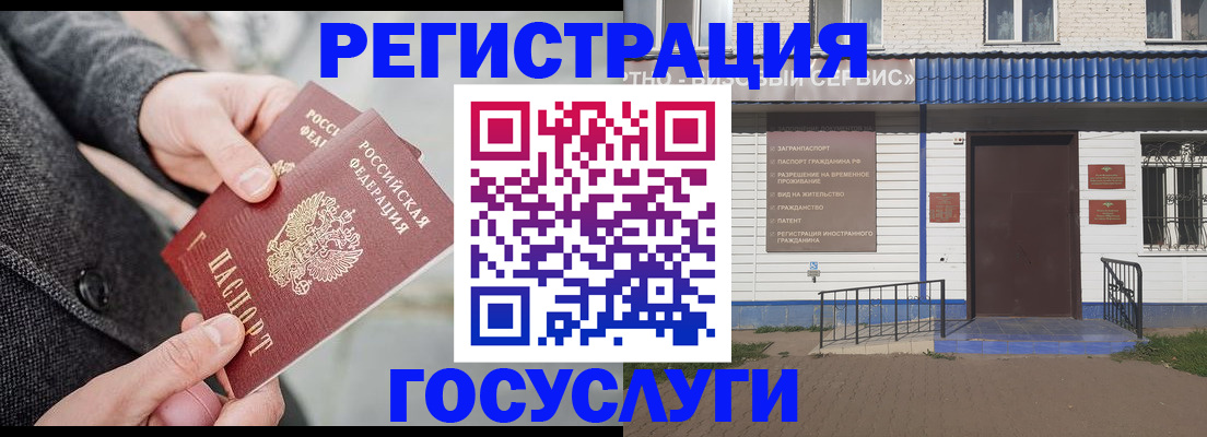 временная регистрация адрес в Пионерском